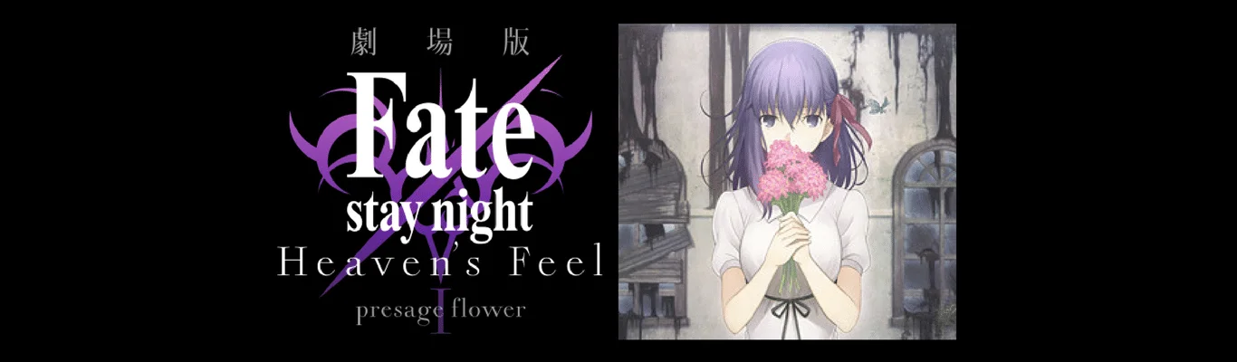 Heaven’s Feel – I. presage flower