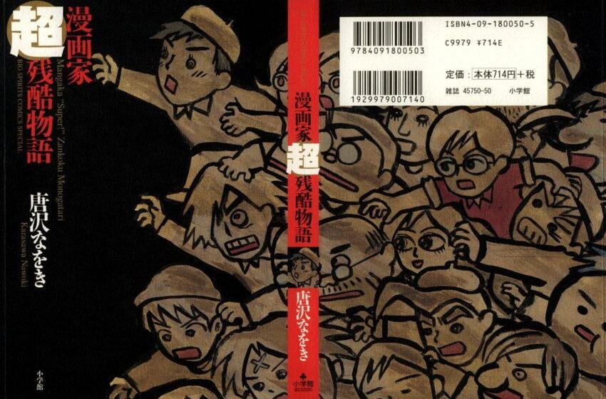 Los horrores de ser mangaka