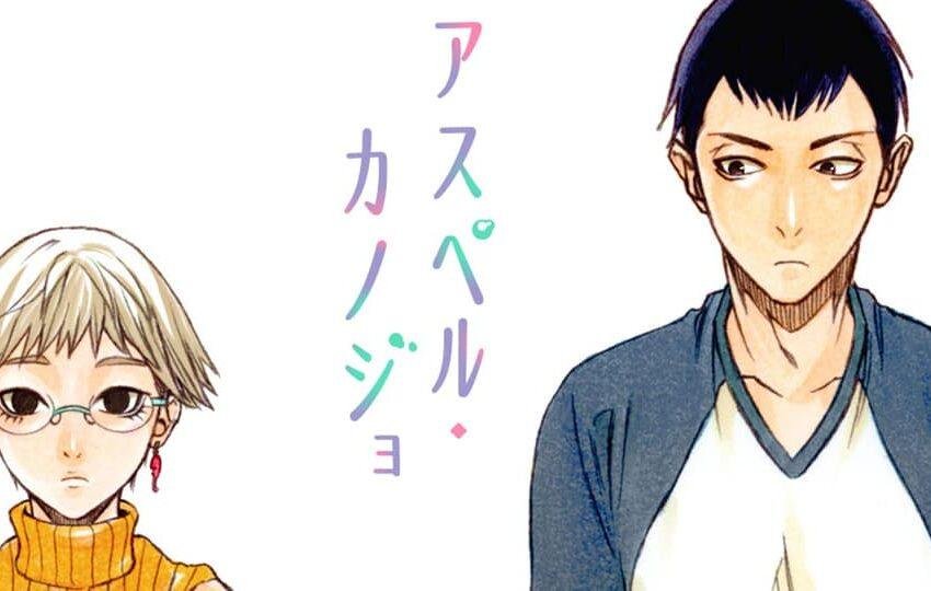Asper Kanojo: el manga slice of life y la necesidad de la empatía