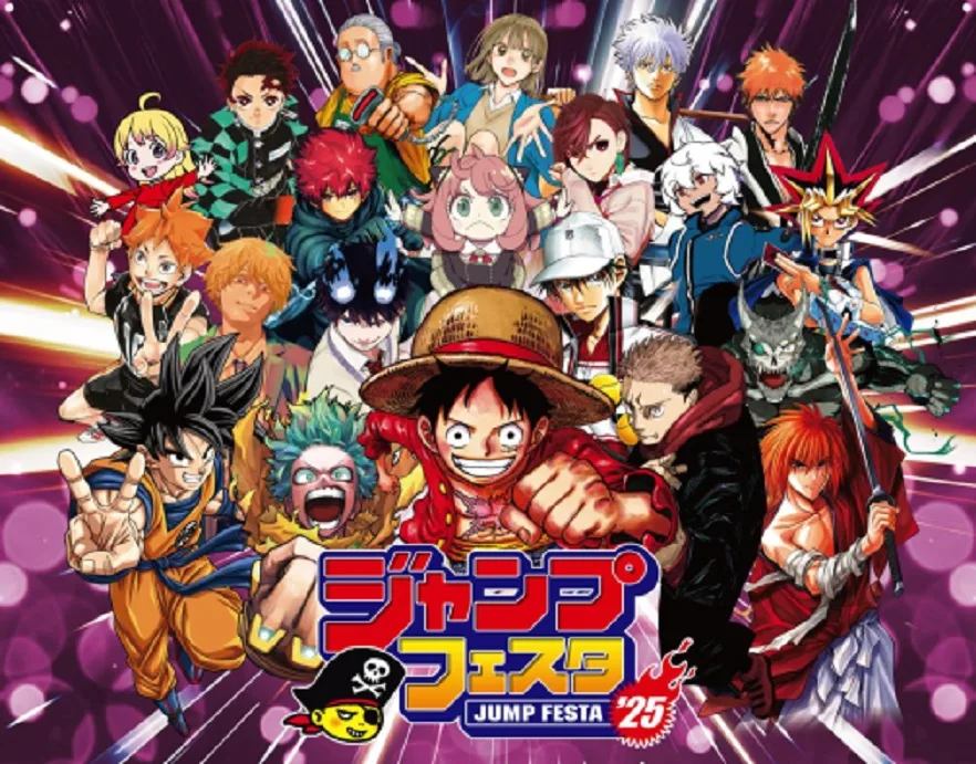 Banner promocional del Jump Festa 2025